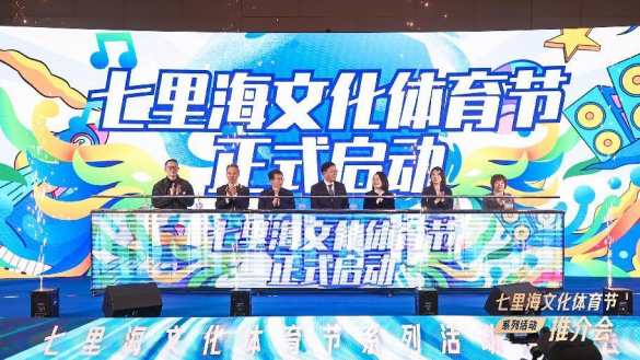 宁河“生态+”有新篇 七里海文化体育节系列活动推介会在宁召开